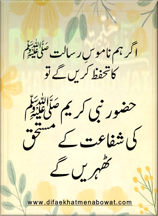 حدیثِ نبوی ﷺ - 01