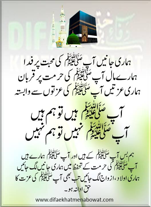 حدیثِ نبوی ﷺ - 10