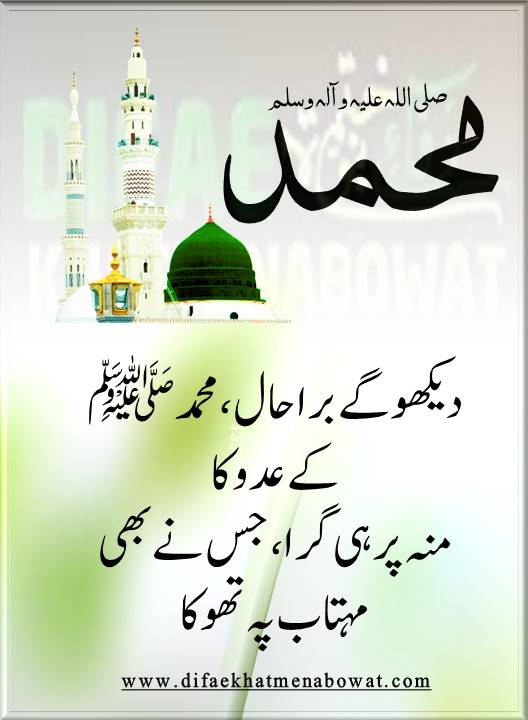 حدیثِ نبوی ﷺ - 26