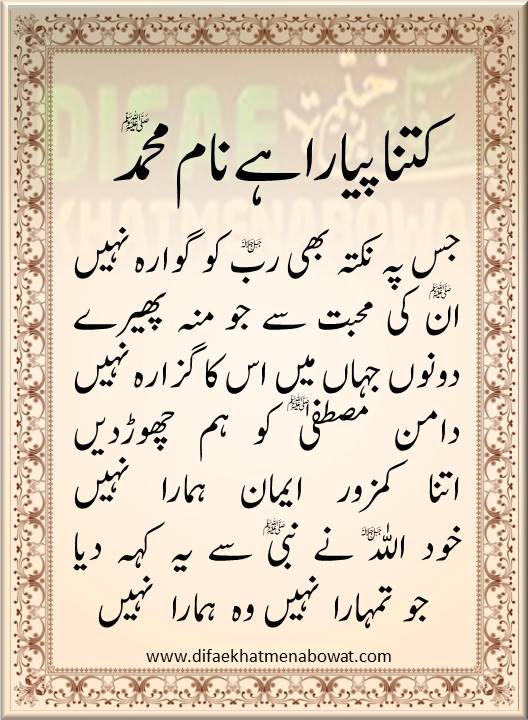 حدیثِ نبوی ﷺ - 30