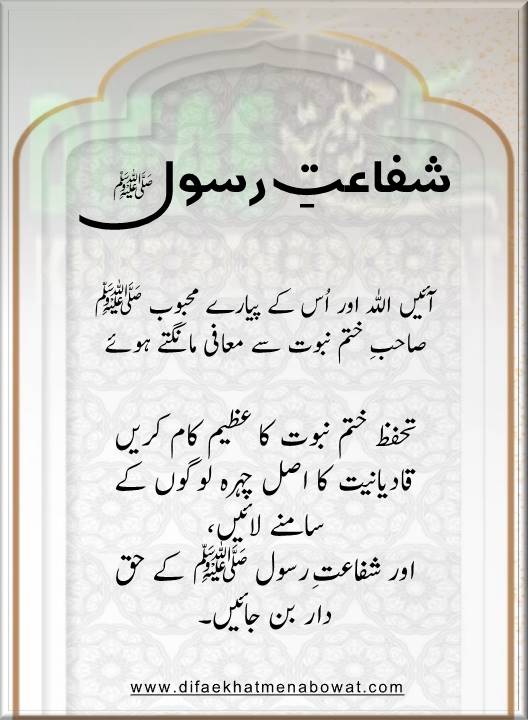 حدیثِ نبوی ﷺ - 37