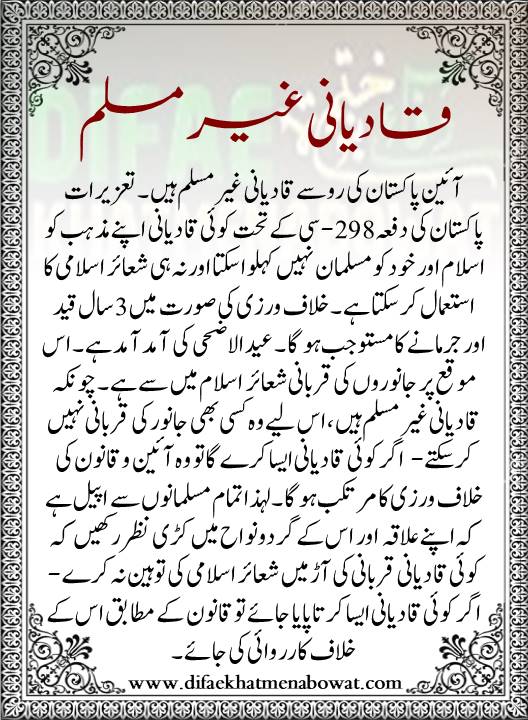 حدیثِ نبوی ﷺ - 45
